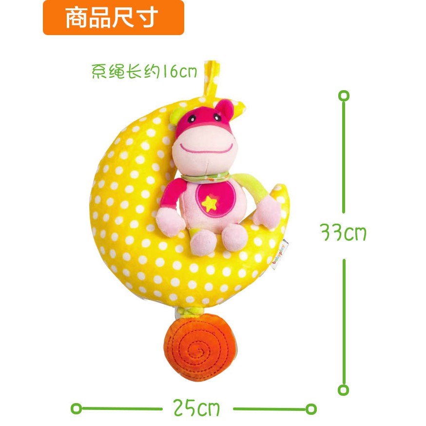 DCH99 ของเล่นผ้าโมบายพระจันทร์เสียงดนตรี ชิ้นละ