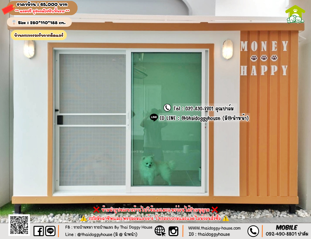 บ้านหมา บ้านแมว 𝐓𝐡𝐚𝐢 𝐝𝐨𝐠𝐠𝐲 𝐡𝐨𝐮𝐬𝗲