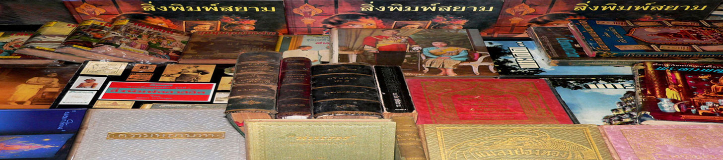 กิตติ หนังสือเก่า