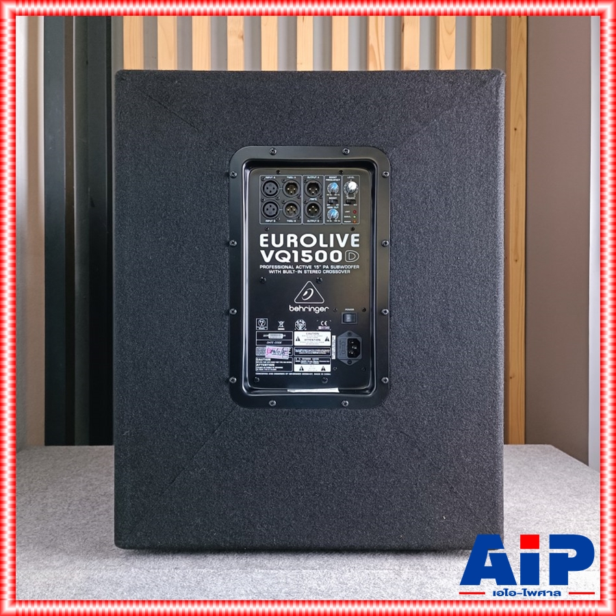 BEHRINGER VQ-1500D ตู้ลำโพง15นิ้วซับ+AMP (ใบละ) ตู้ลำโพงซับวูฟเฟอร์ 15 นิ้ว 500 วัตต์ มีแอมป์ในตัว คลาส D และมีสเตอริโอ ครอสโอเวอร์ VQ1500D VQ 1500D +++ เอไอ-ไพศาล
