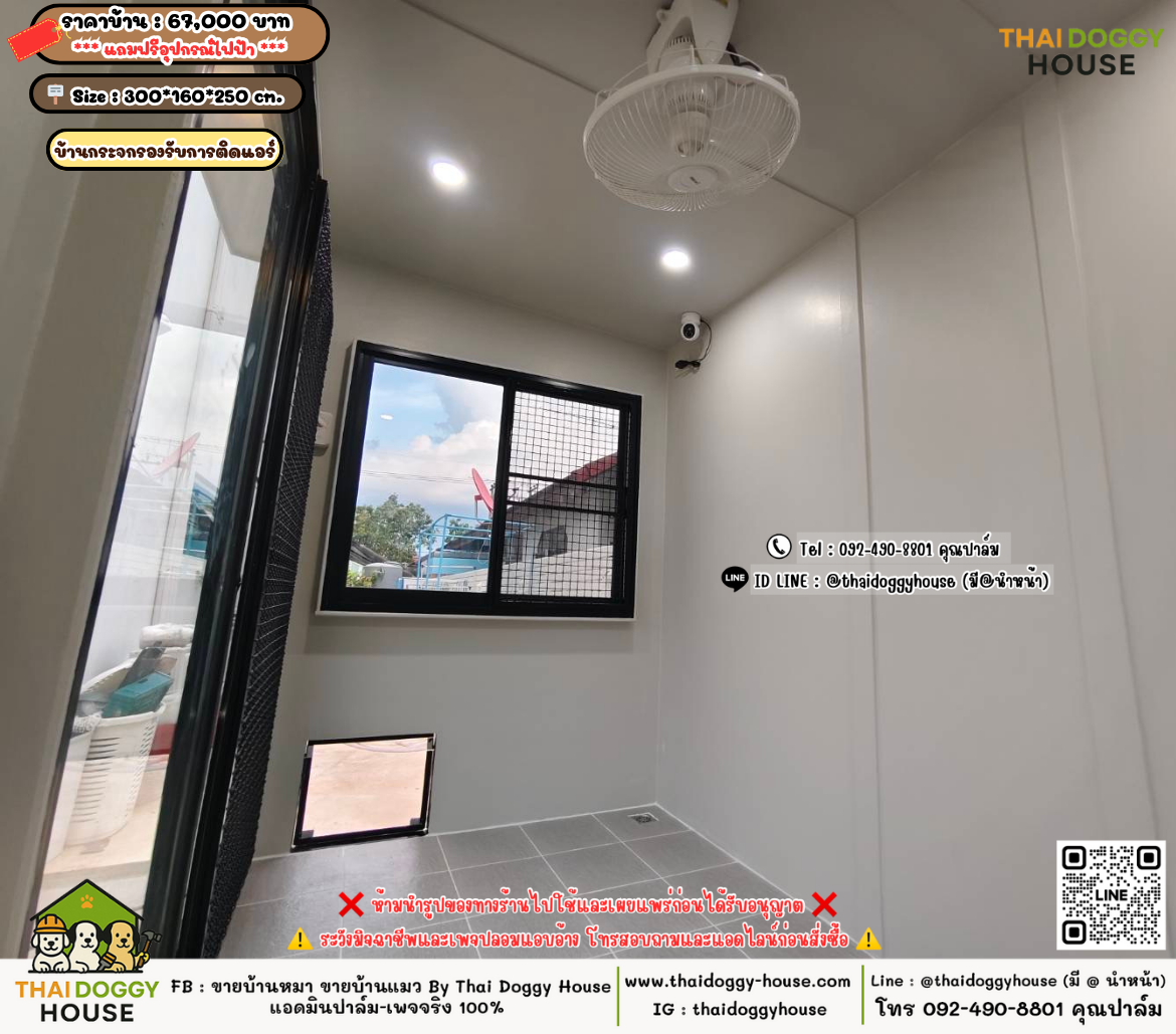 บ้านหมา บ้านแมว 𝐓𝐡𝐚𝐢 𝐝𝐨𝐠𝐠𝐲 𝐡𝐨𝐮𝐬𝗲