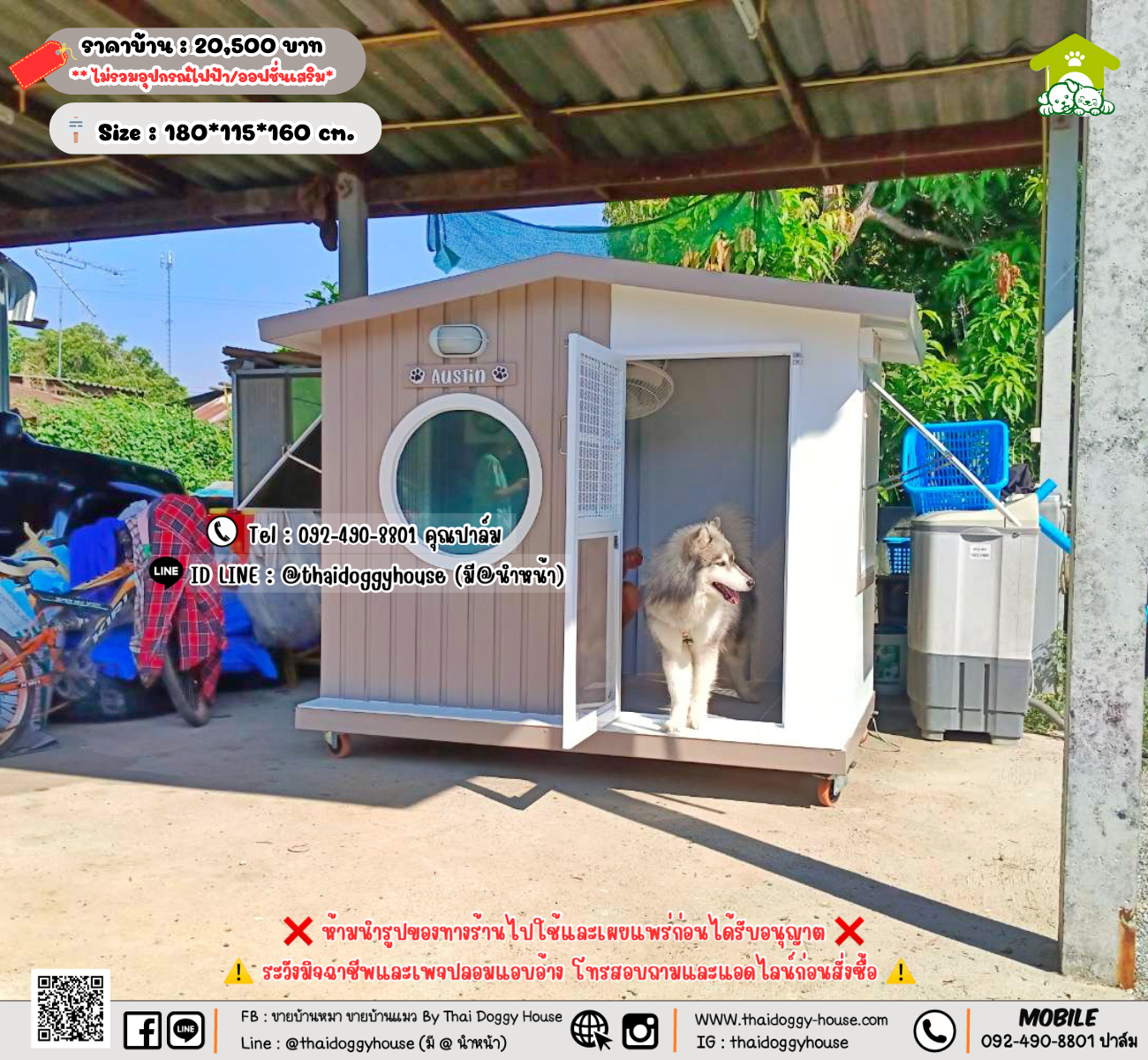 บ้านหมา บ้านแมว 𝐓𝐡𝐚𝐢 𝐝𝐨𝐠𝐠𝐲 𝐡𝐨𝐮𝐬𝗲