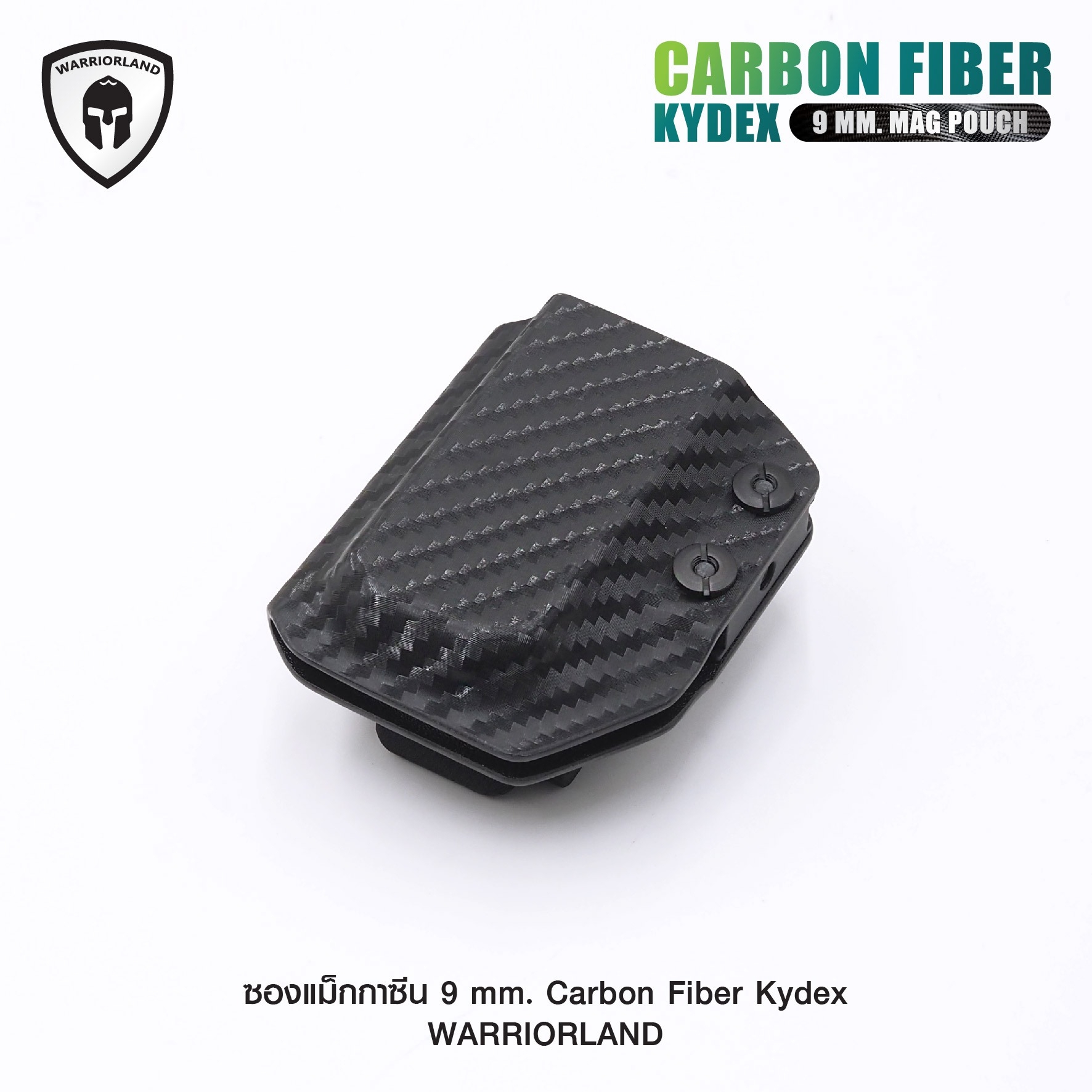 ซองแม็กกาซีน 9 mm. Carbon Fiber Kydex [ Warriorland ] ﹝Tactical Vest﹞