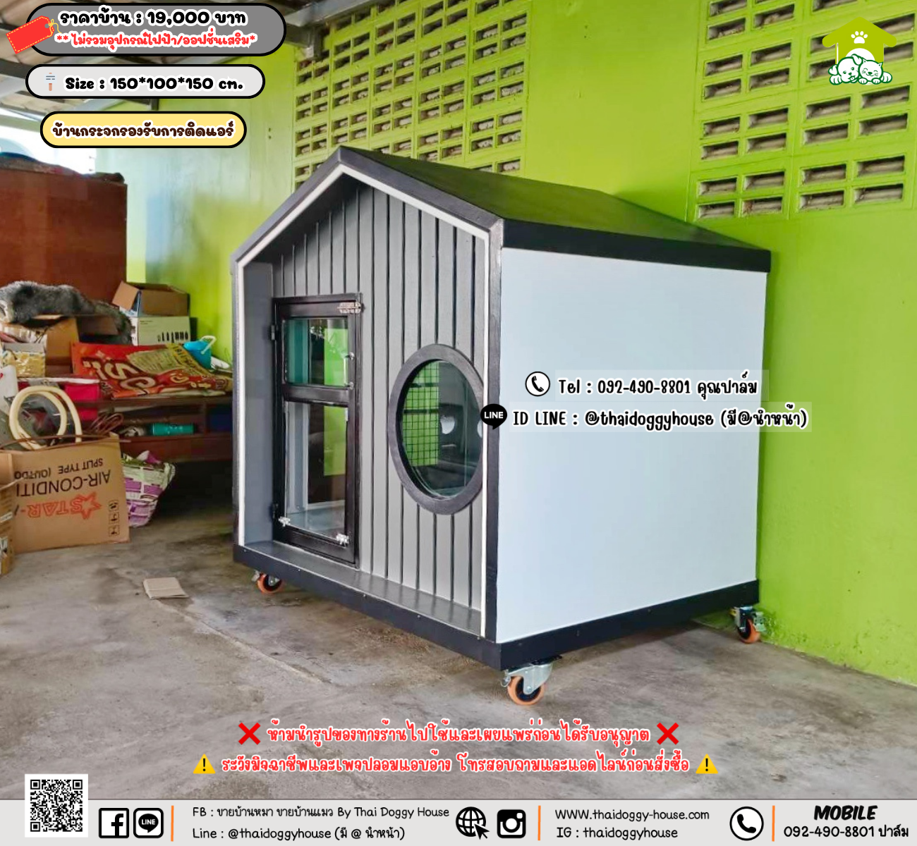 บ้านหมา บ้านแมว 𝐓𝐡𝐚𝐢 𝐝𝐨𝐠𝐠𝐲 𝐡𝐨𝐮𝐬𝗲