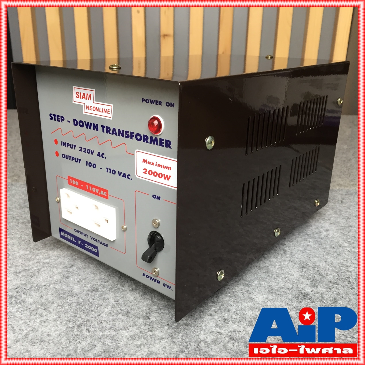 เครื่องแปลงไฟ 220V เป็น 110V สยามนีออน F2000 SIAMNEON F-2000 เครื่องแปลงไฟ110V STEP DOWN F 2000 F2000 หม้อแปลงไฟ110V สยามนีออน 2000วัตต์ เอไอ-ไพศาล