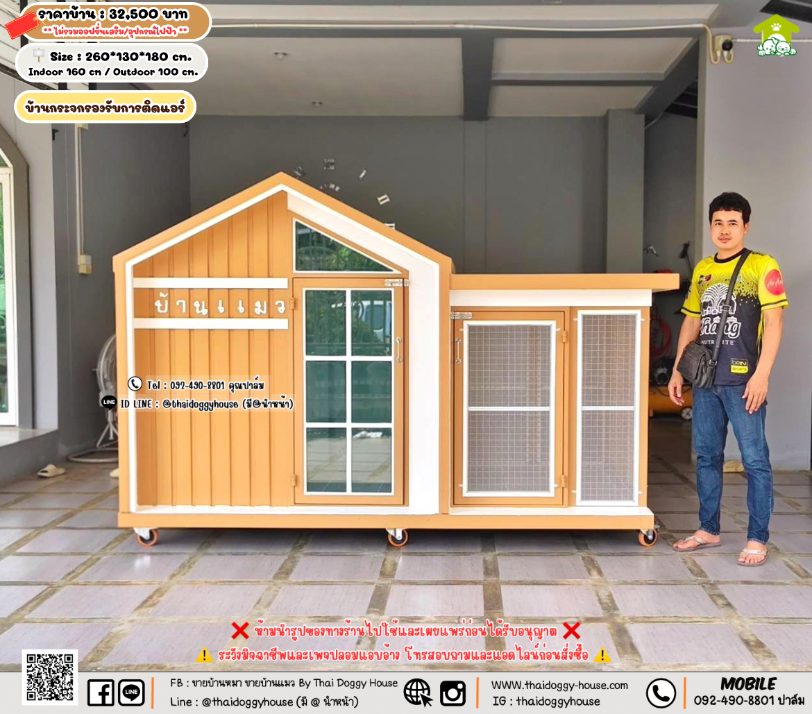 บ้านหมา บ้านแมว 𝐓𝐡𝐚𝐢 𝐝𝐨𝐠𝐠𝐲 𝐡𝐨𝐮𝐬𝗲