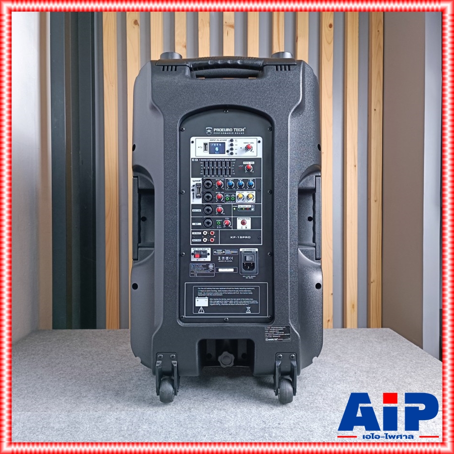 PROEUROTECH KF-15PRO ลำโพงล้อลาก ไมค์ลอยUHF แบต2ก้อน ลำโพงเอนกประสงค์ขนาด15นิ้ว โปรยูโรเทค KF15PRO KF 15 PRO PRO EUROTECH เอไอ-ไพศาล