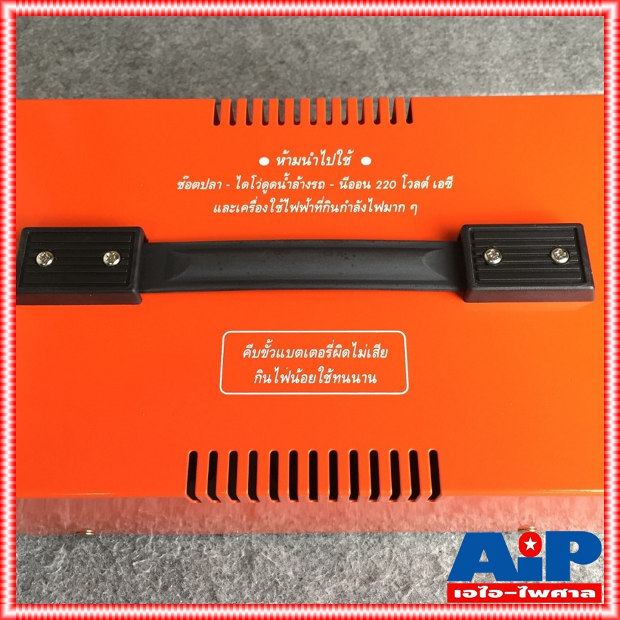 SIAM NV-15012 INVERTER 150W12V สยามนีออน เครื่องแปลงไฟแบตเตอรี่ 12V 150วัตต์ NV 150 12 NV150 12 NV15012 เอไอ-ไพศาล