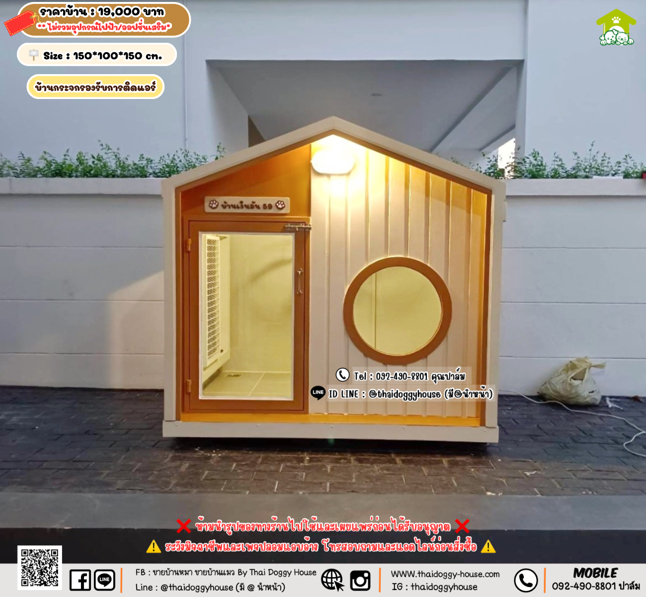 บ้านหมา บ้านแมว 𝐓𝐡𝐚𝐢 𝐝𝐨𝐠𝐠𝐲 𝐡𝐨𝐮𝐬𝗲