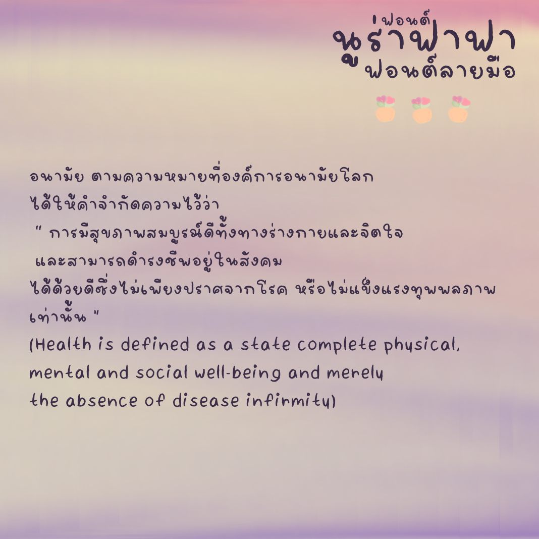 ฟอนต์นูร่าฟาฟา