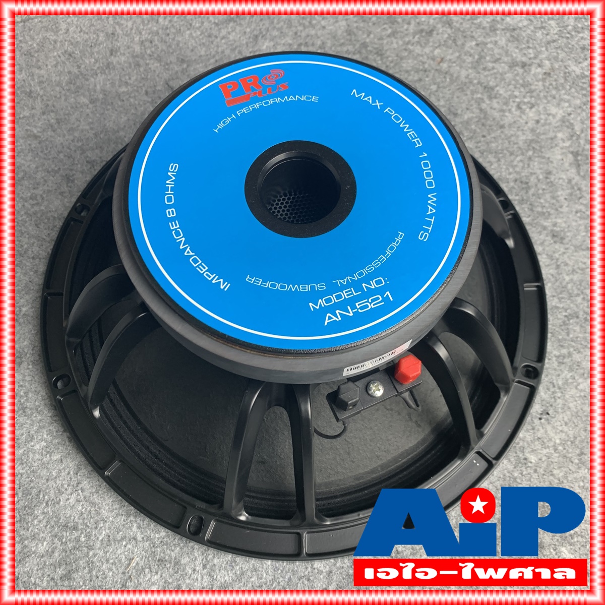 ลดล้างสต็อค PROPLUS AN521 ลำโพง12นิ้ว โครงหล่อ AN-521 วอยล์3นิ้ว pro plus an 521 ดอกลำโพง 12นิ้ว (รุ่นใหม่สเปคเดียวกับ AL512 / AL 512 / AL-512 ) เอไอ-ไพศาล