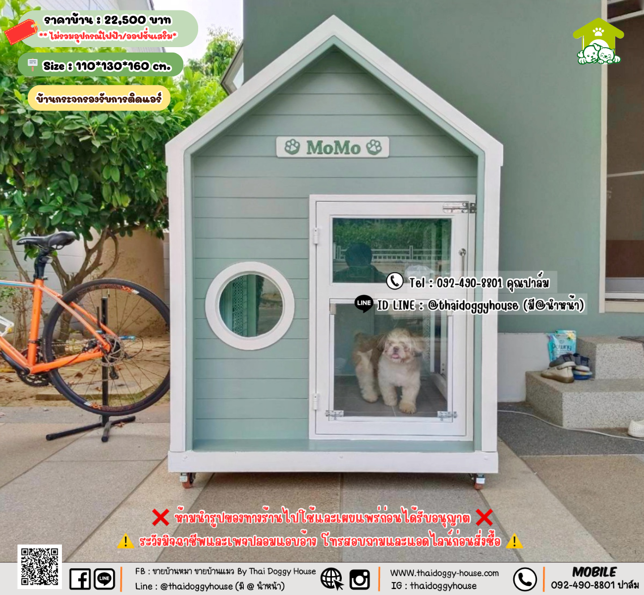 บ้านหมา บ้านแมว 𝐓𝐡𝐚𝐢 𝐝𝐨𝐠𝐠𝐲 𝐡𝐨𝐮𝐬𝗲