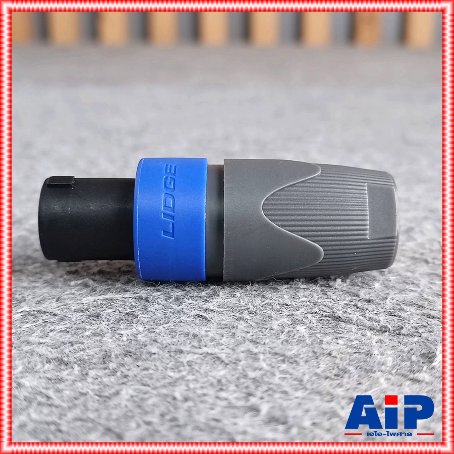 1ตัว Lidge YM-502 speakon สีน้ำเงิน 2ขั้ว 2PIN สเปคคอน ตัวผู้ แจ็คสเปคคอน YM 502 สเปคคอนตัวผู้ สเปคคอนตู้ลำโพง YM502 เอไอ-ไพศาล