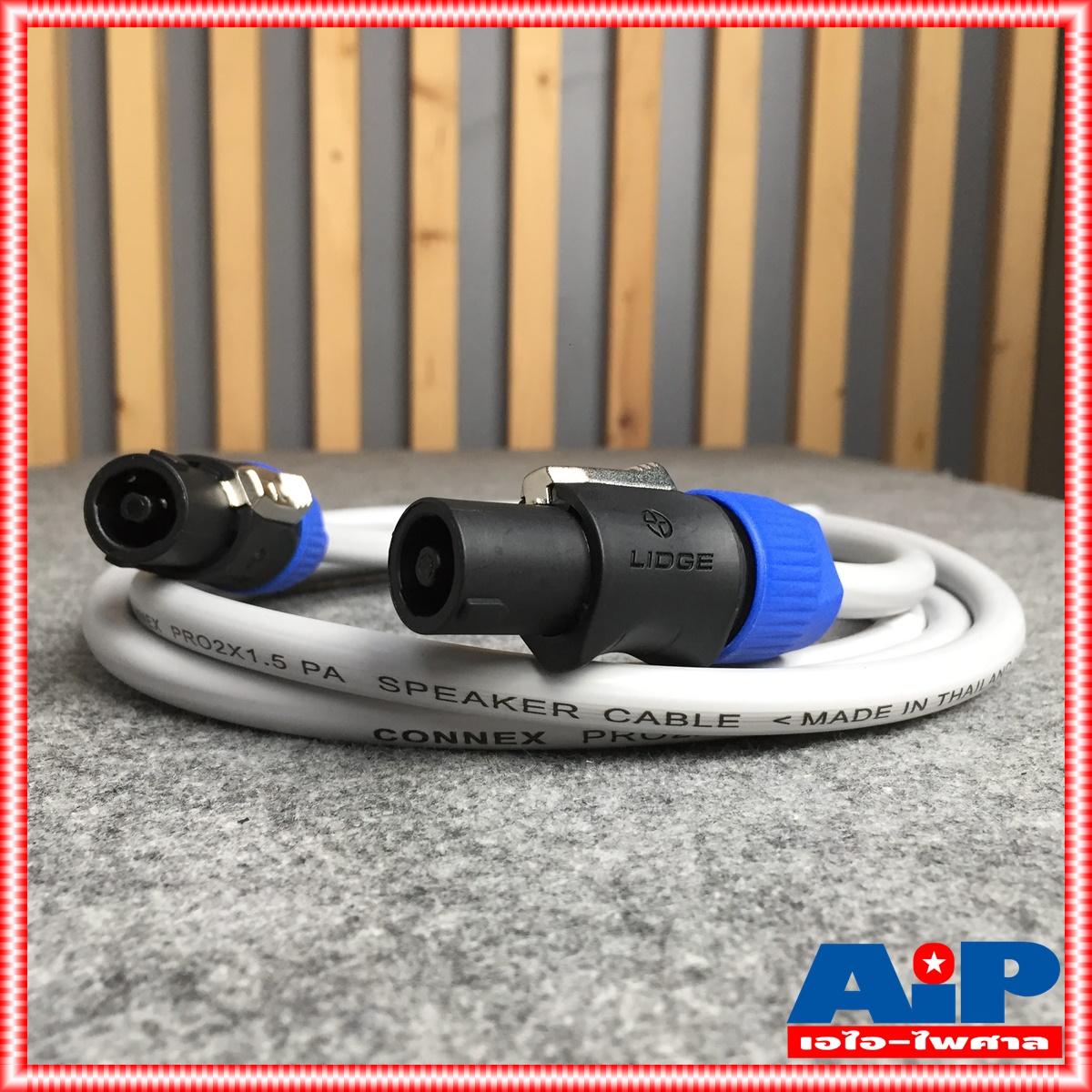 2เมตร สายลำโพง connex PRO2x1.5 LIDGE YM122 สาย ลำโพง พร้อมหัว สําเร็จรูป 2x1.5mm เอไอ-ไพศาล