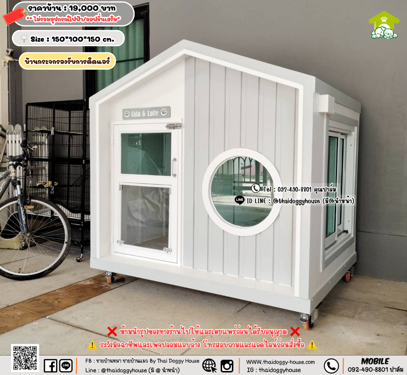 บ้านหมา บ้านแมว 𝐓𝐡𝐚𝐢 𝐝𝐨𝐠𝐠𝐲 𝐡𝐨𝐮𝐬𝗲