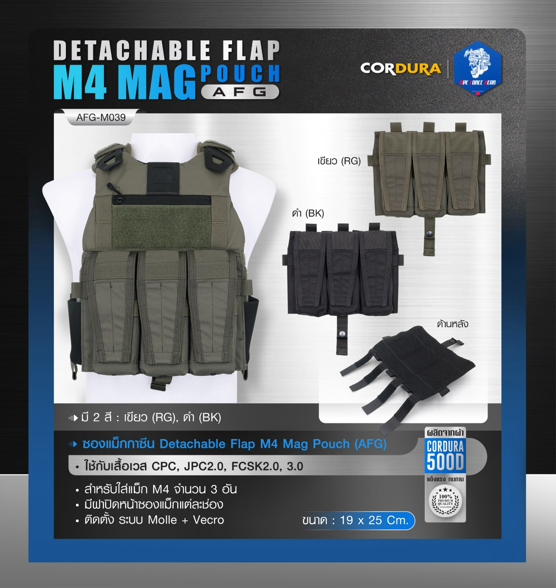 ซองแม็กกาซีน Detachable Flap M4 Mag Pouch (AFG) [ AFG-M039 ] ﹝Tactical Vest﹞