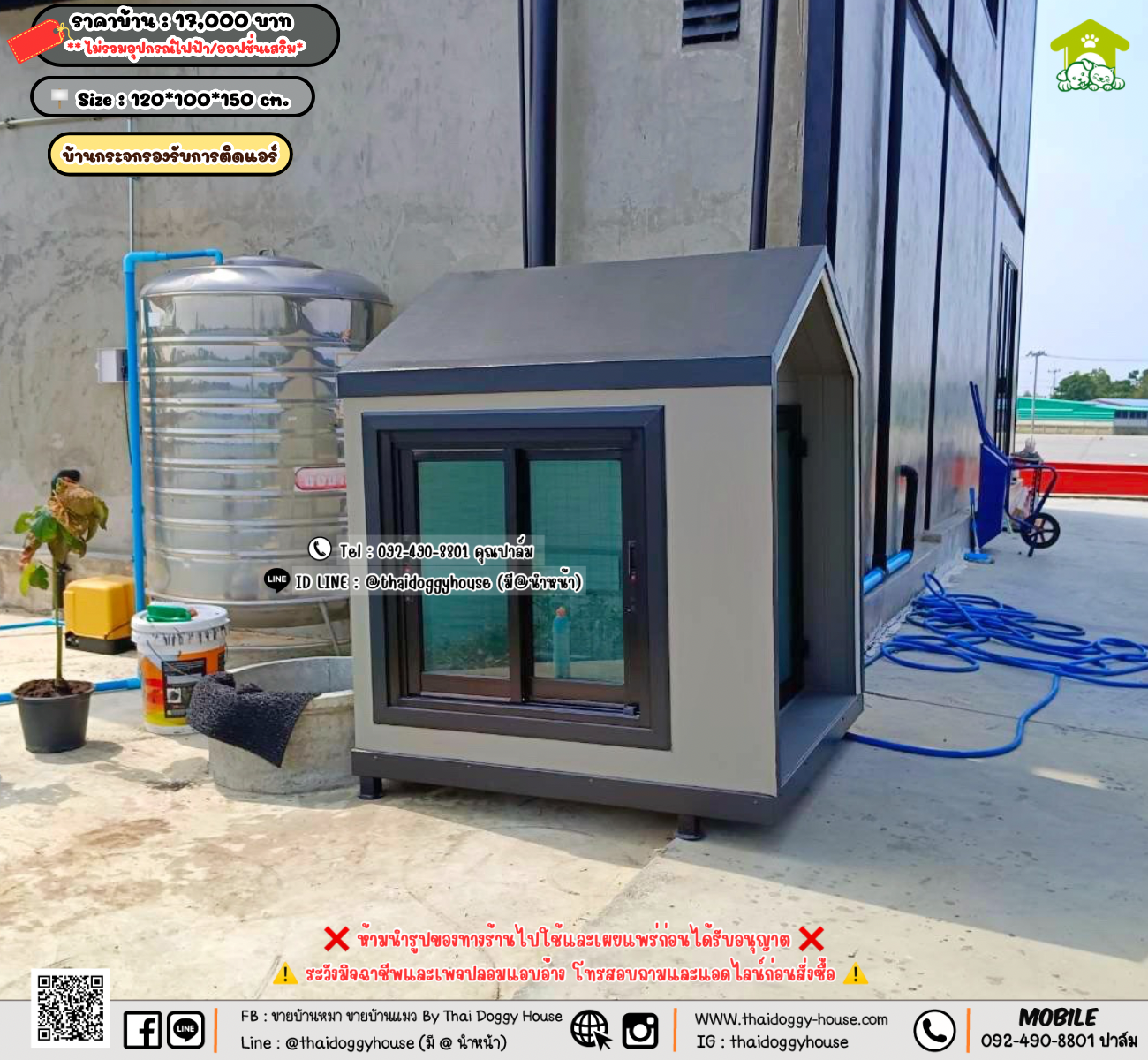 บ้านหมา บ้านแมว 𝐓𝐡𝐚𝐢 𝐝𝐨𝐠𝐠𝐲 𝐡𝐨𝐮𝐬𝗲