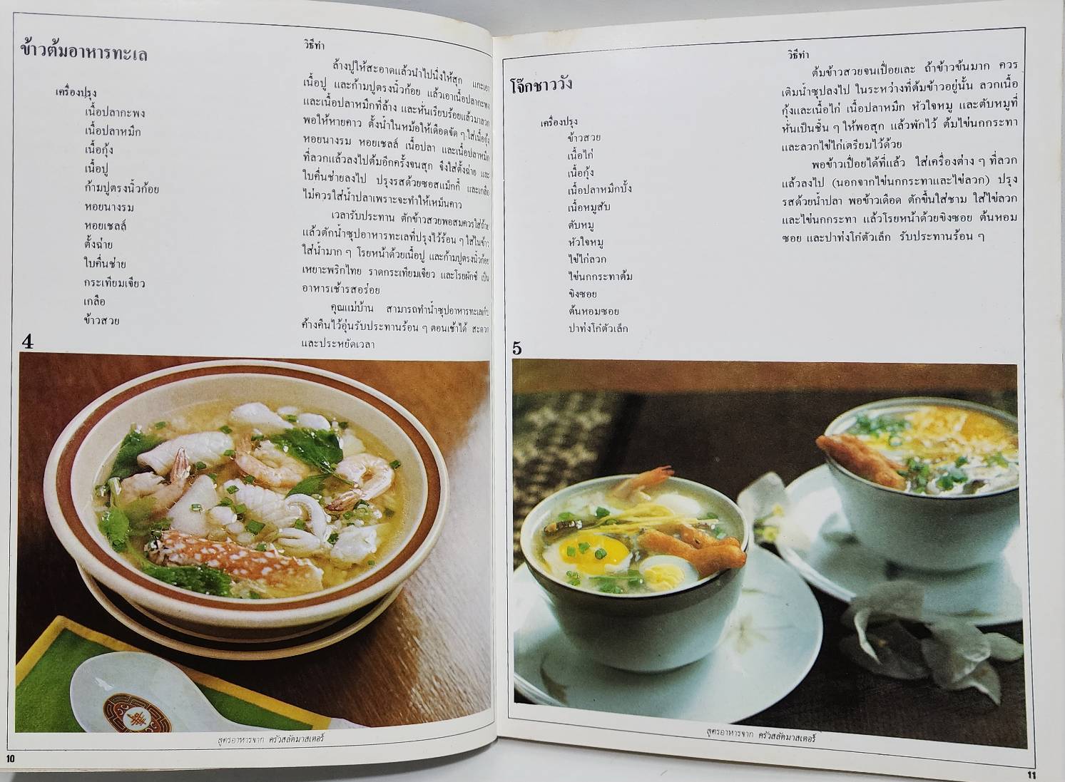 อาหารสูตรพิเศษ 027482