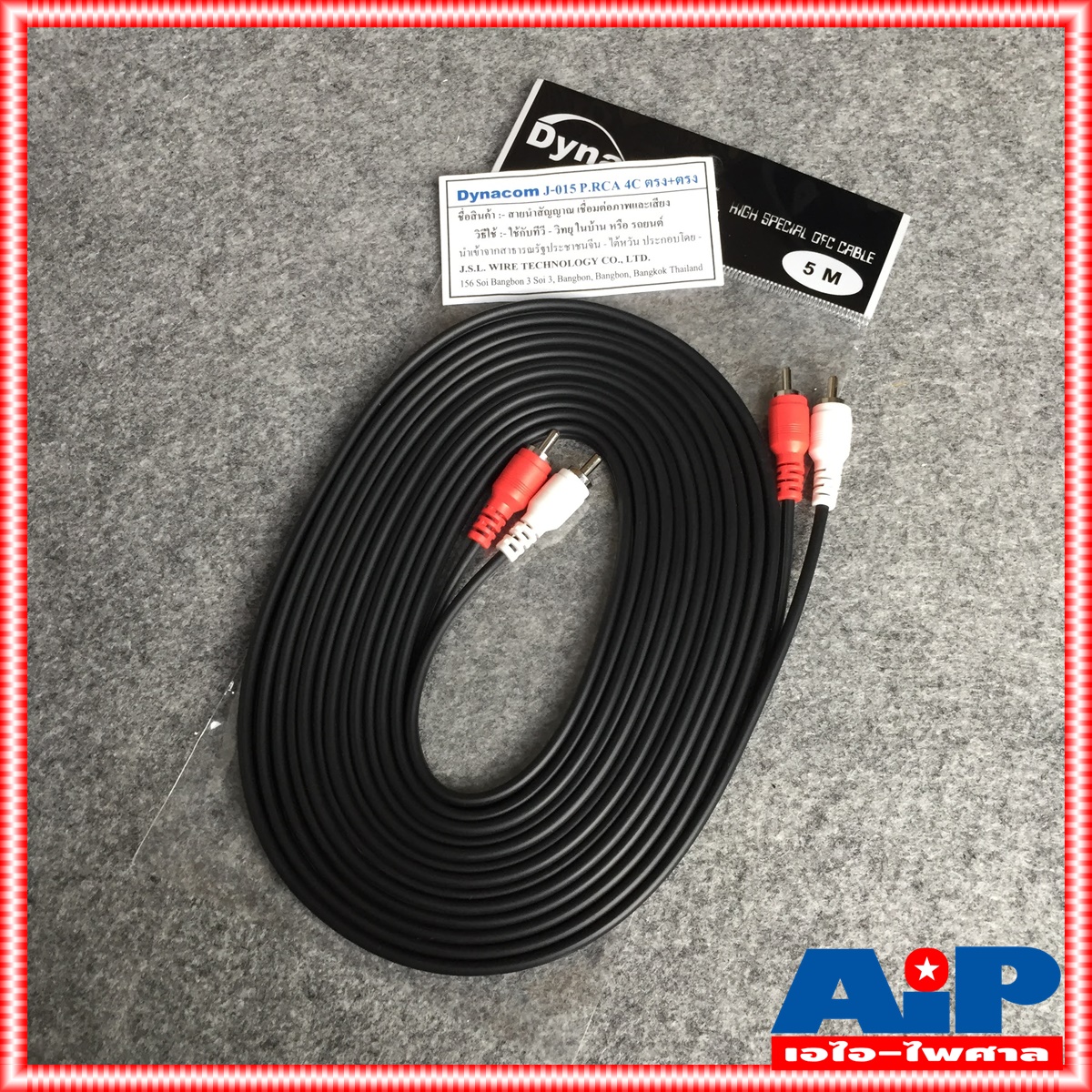 5เมตร DYNACOM RCA4หัว ตรง+ตรง สายสัญญาณ เสียง สาย RCA สายแจ็ค AV RCA 4 หัว แจ็คดอกบัว ไดน่าคอม เอไอ-ไพศาล