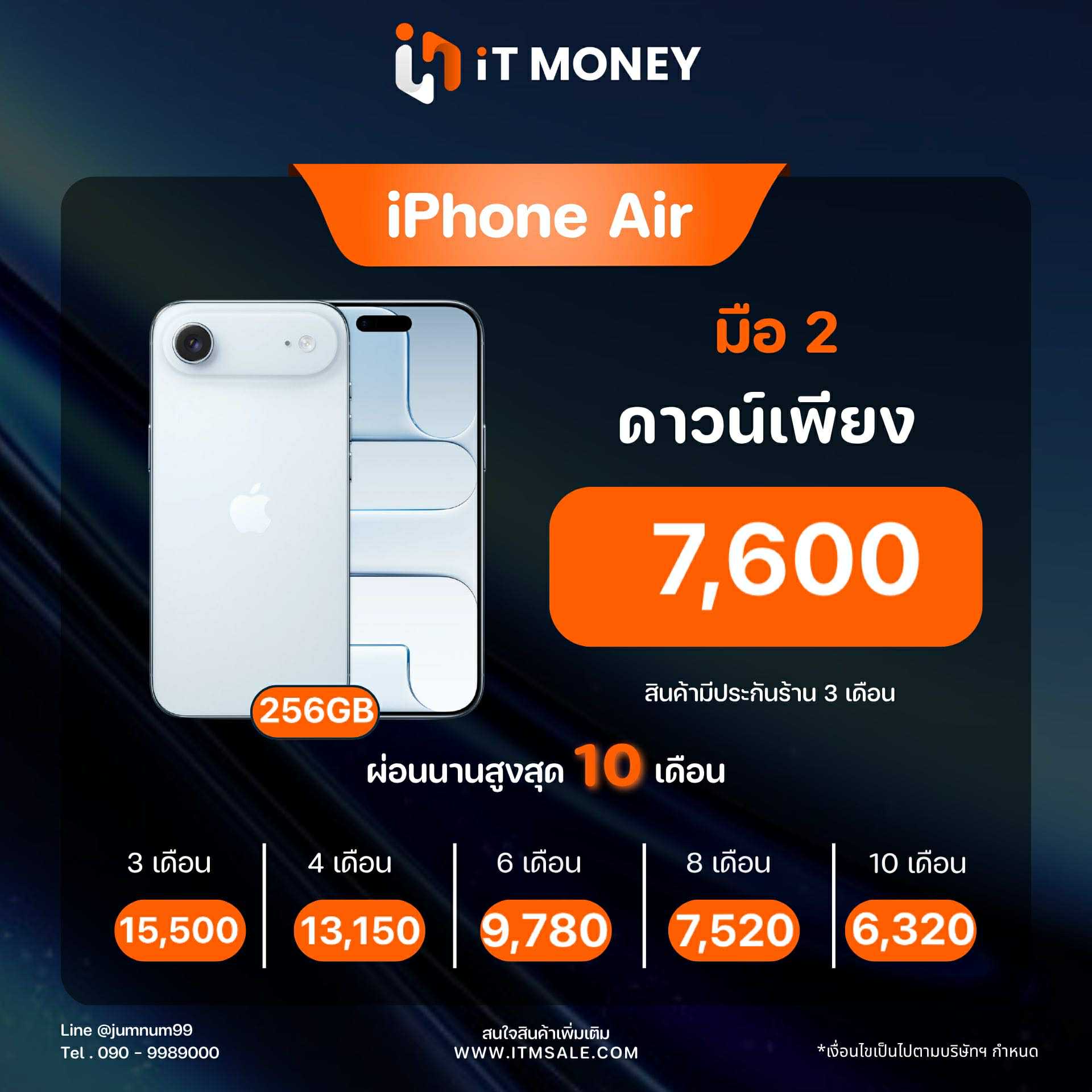 🖤 iPhone Air 256GB Space Black 🖤🖤 iP Air แกะเช็ค แอคแล้ว มีประกันศูนย์ Apple 1 ปีเต็ม 🖤