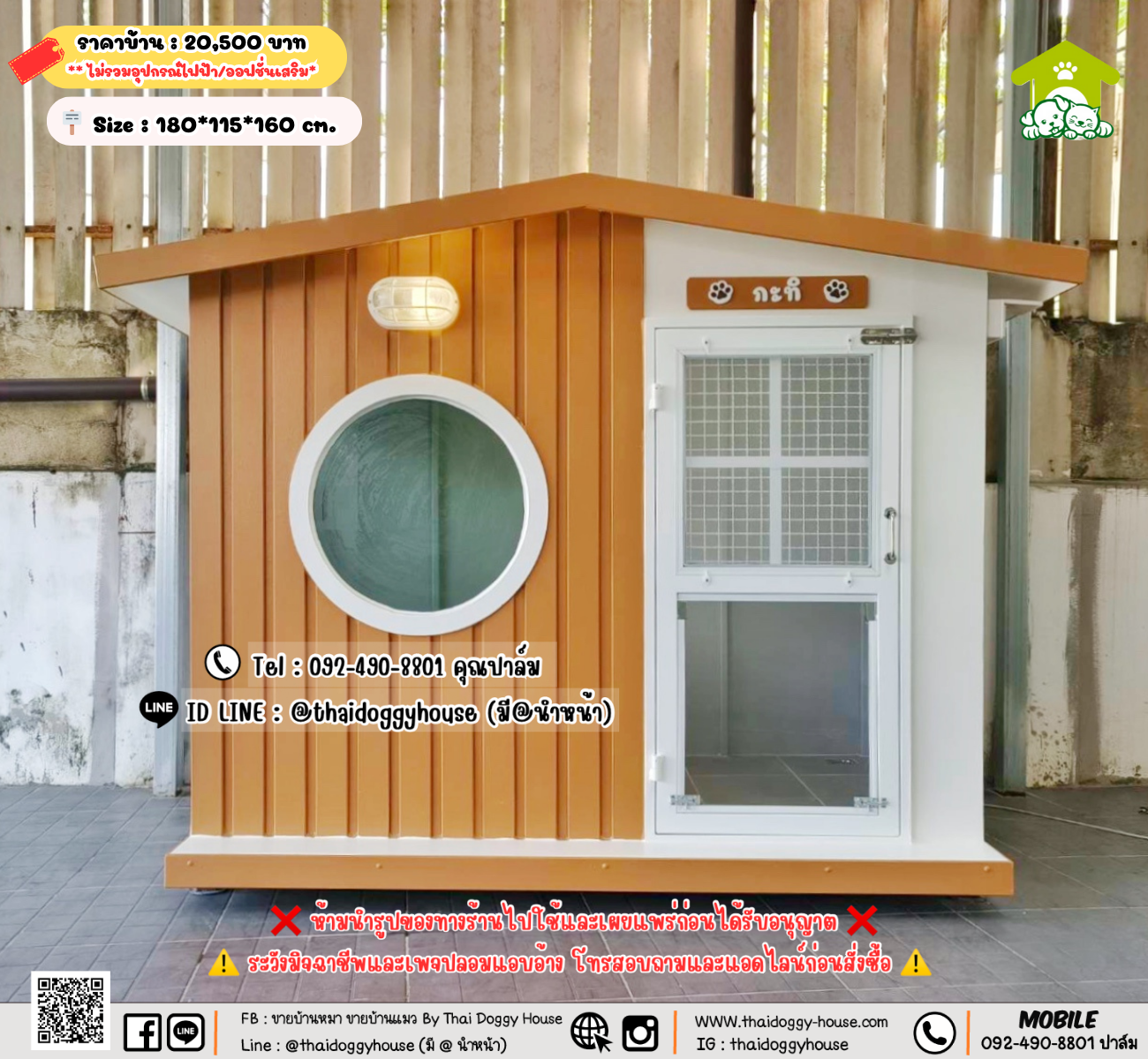 บ้านหมา บ้านแมว 𝐓𝐡𝐚𝐢 𝐝𝐨𝐠𝐠𝐲 𝐡𝐨𝐮𝐬𝗲