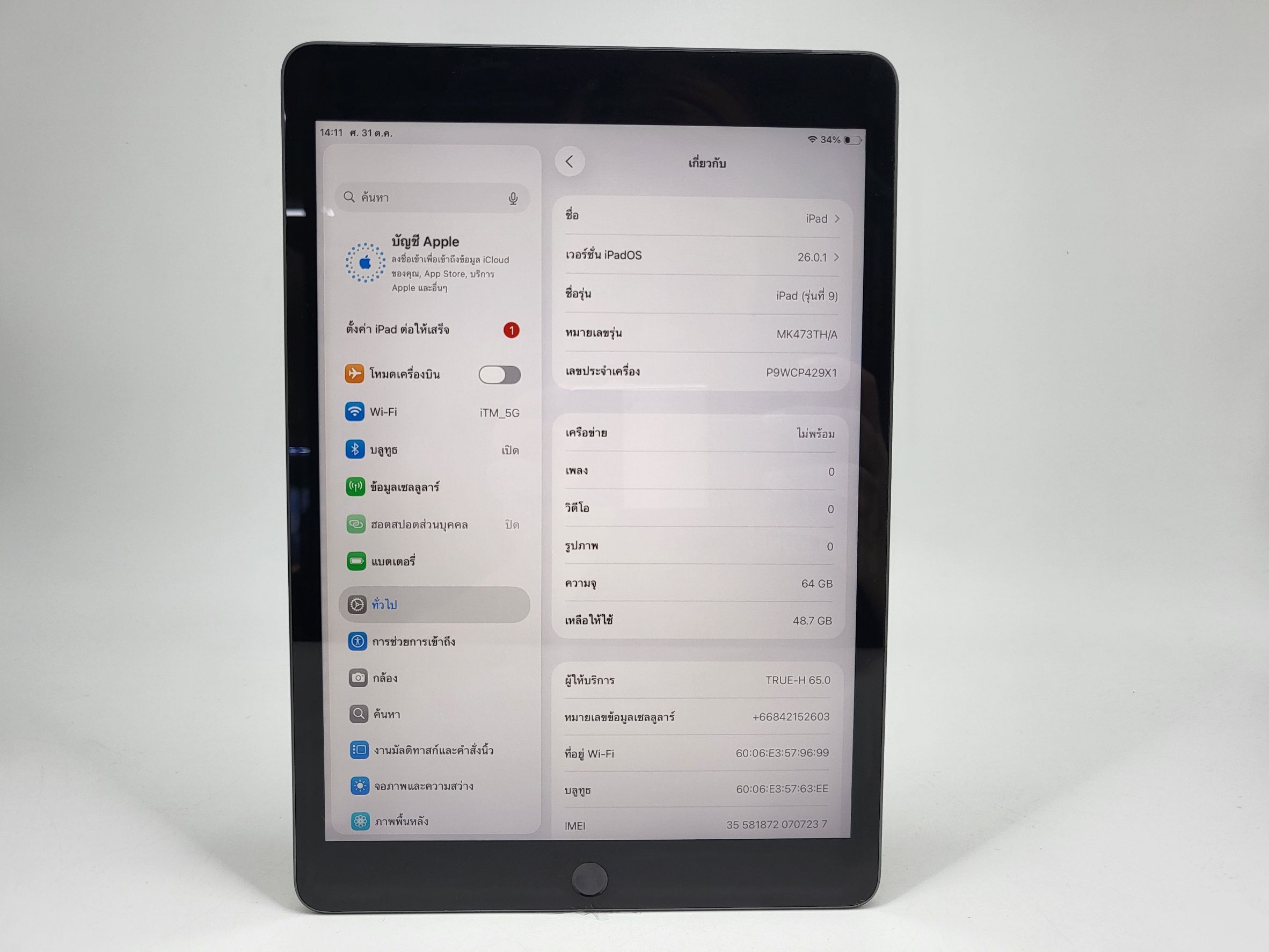 9️⃣ iPad 9th 64GB Space Gray Wi-Fi+Cellular 9️⃣ ใส่ซิมได้ ราคาสุดคุ้ม