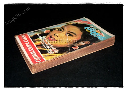 The Guitar’81 ฉบับพิเศษ 021724