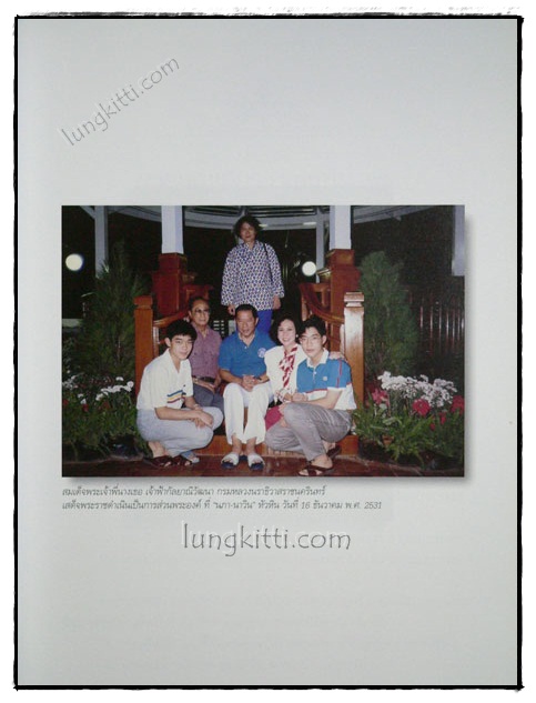 อนุสรณ์ในงานพระราชทานเพลิงศพ มณเทียร บุณยประสพ 019231