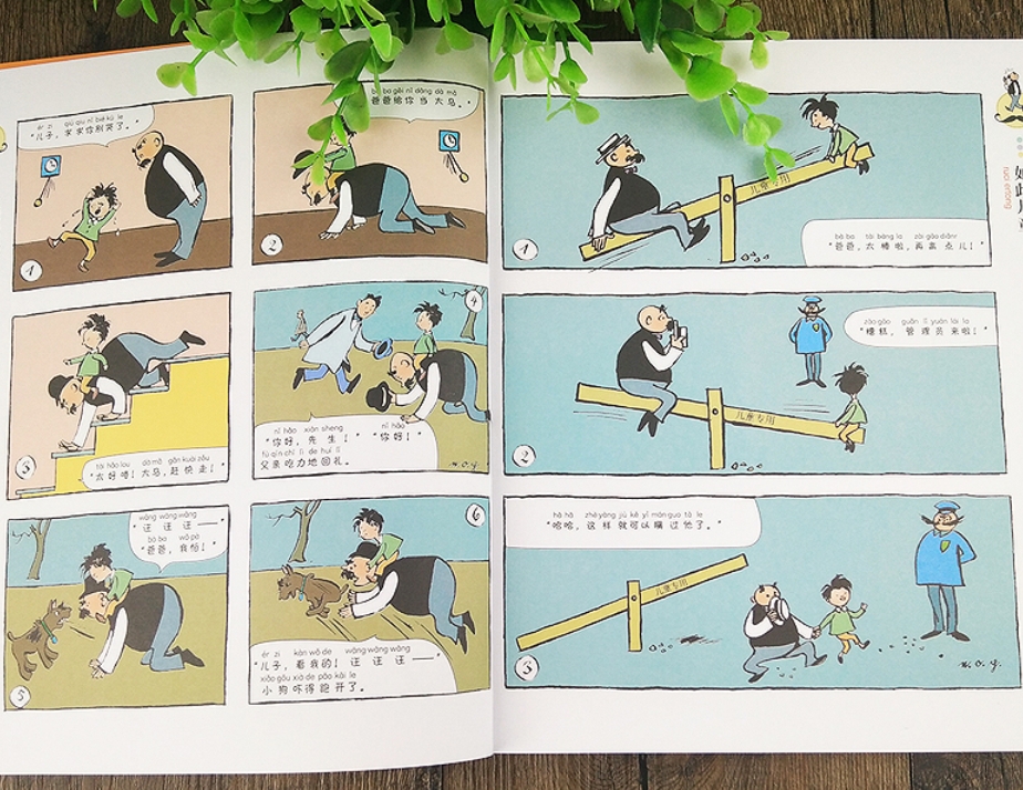 การ์ตูนพ่อและลูก 父与子全集 มีพินอิน