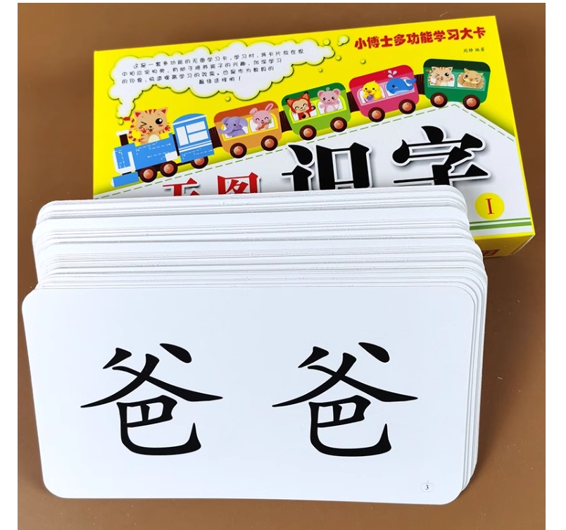 บัตรคำศัพท์ภาษาจีน (ชุดคำศัพท์)