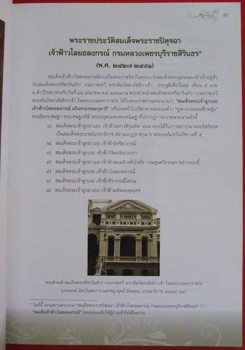 พูนทรัพย์ศาศวัตจิรัฐิติกาล 007502 (1)