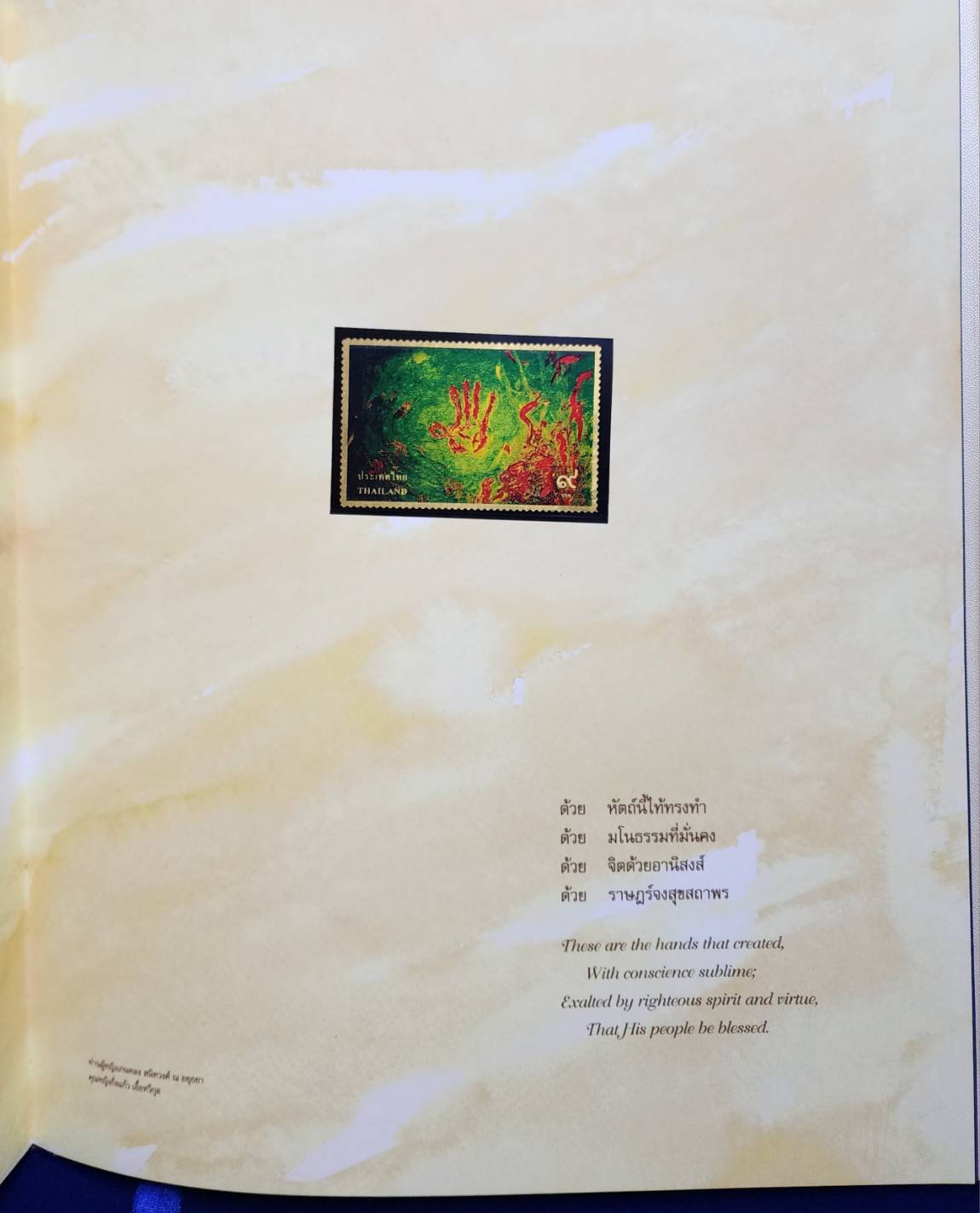 ด้วยรัก ที่ระลึกแสตมป์ทอง ในวโรกาสกาญจนาภิเษกสมรส ปี 2543 027465 2
