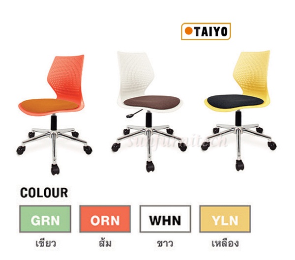 เก้าอี้แฟชั่นมีล้อ, เก้าอี้อเนกประสงค์, เก้าอี้พลาสติก, เก้าอี้สำนักงาน Taiyo รุ่น LV-02C