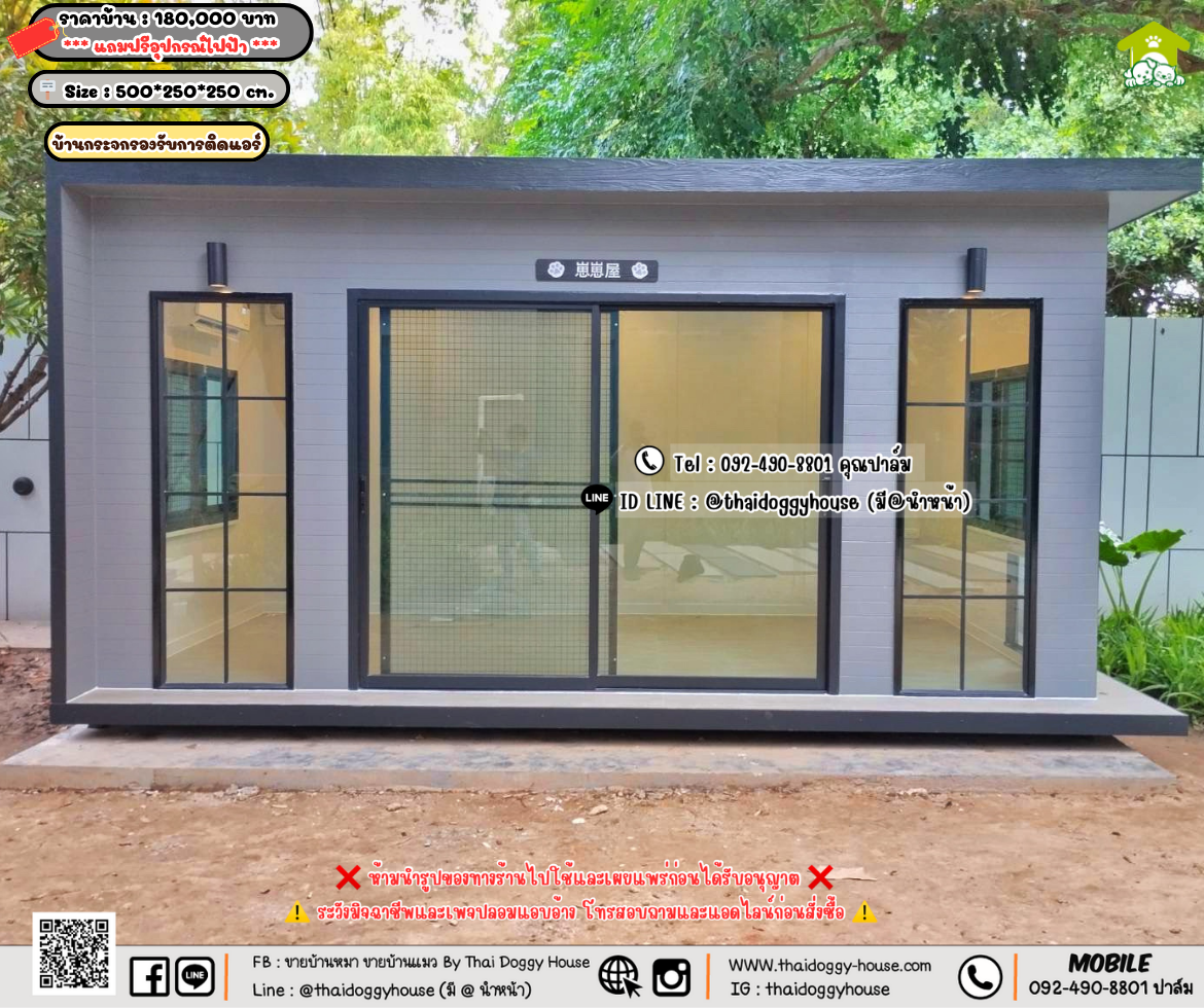 บ้านหมา บ้านแมว 𝐓𝐡𝐚𝐢 𝐝𝐨𝐠𝐠𝐲 𝐡𝐨𝐮𝐬𝗲