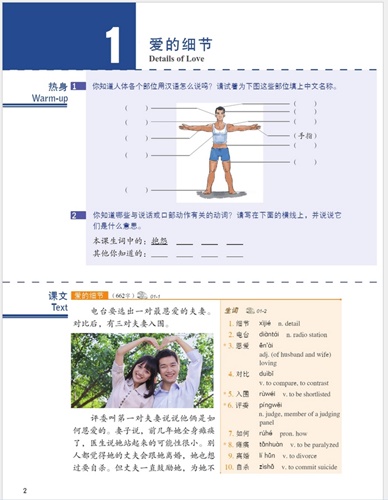 HSK Standard Course 5a HSK标准教程 5上