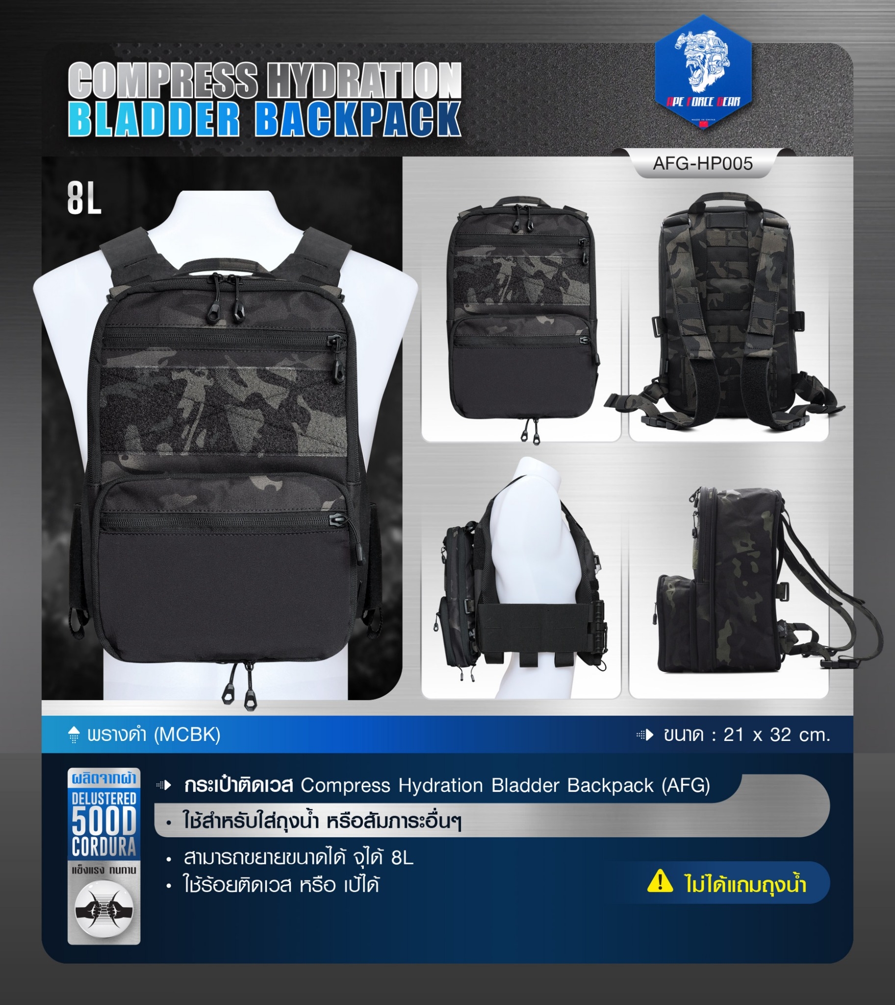 กระเป๋าติดเวส Compress Hydration Bladder Backpack ( AFG) [ AFG-HP005 ] #ลายพราง