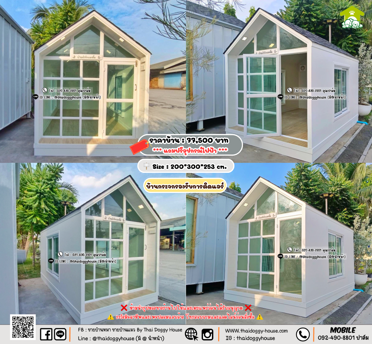 บ้านหมา บ้านแมว 𝐓𝐡𝐚𝐢 𝐝𝐨𝐠𝐠𝐲 𝐡𝐨𝐮𝐬𝗲