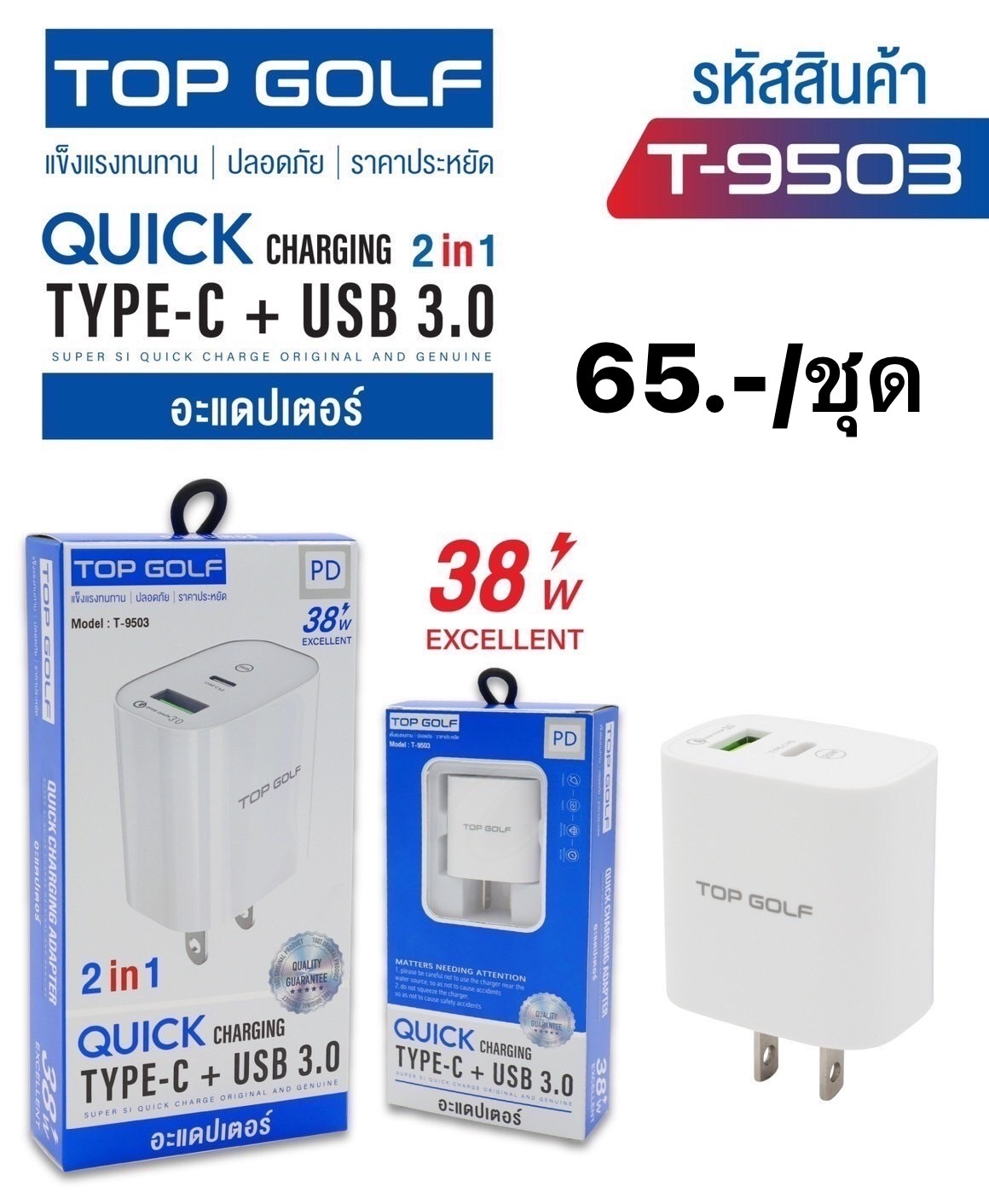 หัวชาร์จ USD+CD 2A T-9503 (ราคาต่อชิ้น)