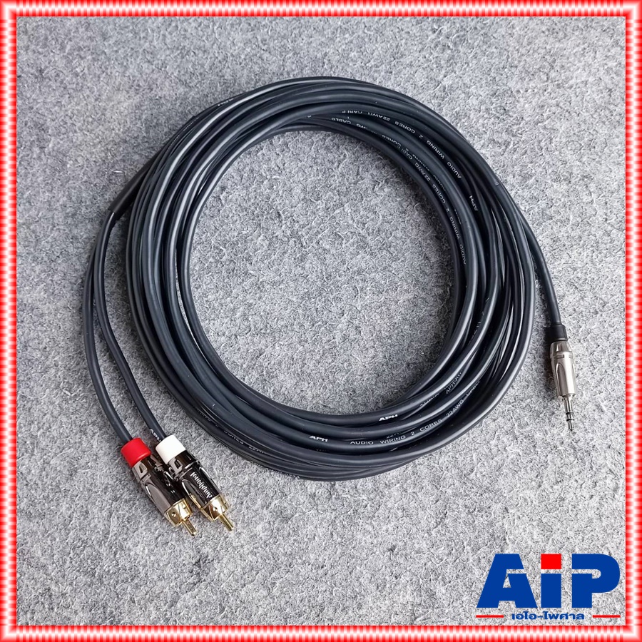 10เมตร AMPHENOL สายTR-ST-RCAx2 10M CA52-4549-W-010 สายสัญญาณสำเร็จรูป สายTR-ST ออก RCA2หัว 10เมตร เอไอ-ไพศาล