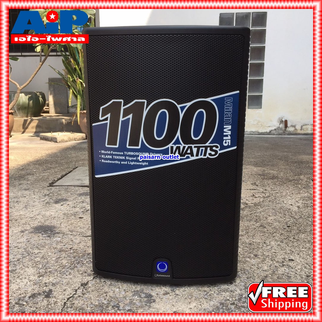 TURBOSOUND M-15 ตู้ลำโพง15นิ้ว Active speaker ตู้ลำโพงมีแอมป์ขยายในตัว M15 M 15 เอไอ-ไพศาล +++