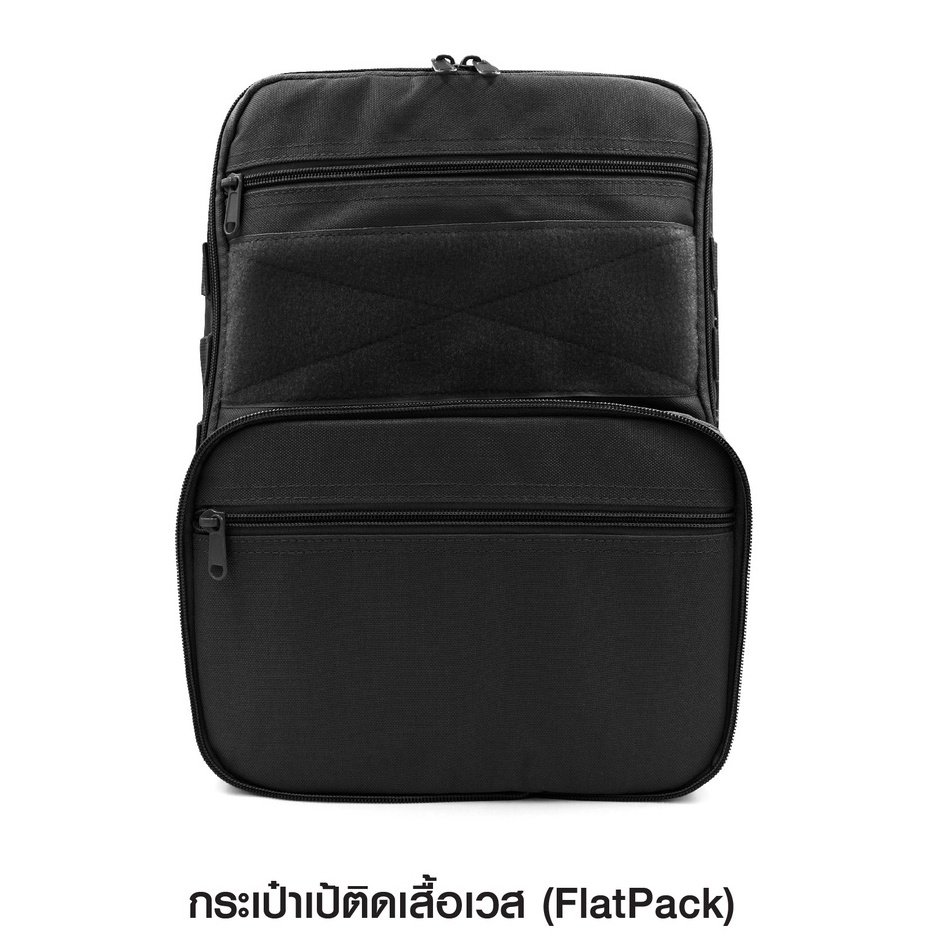 กระเป๋าเป้ติดเสื้อเวส FlatPack﹝Tactical Vest﹞