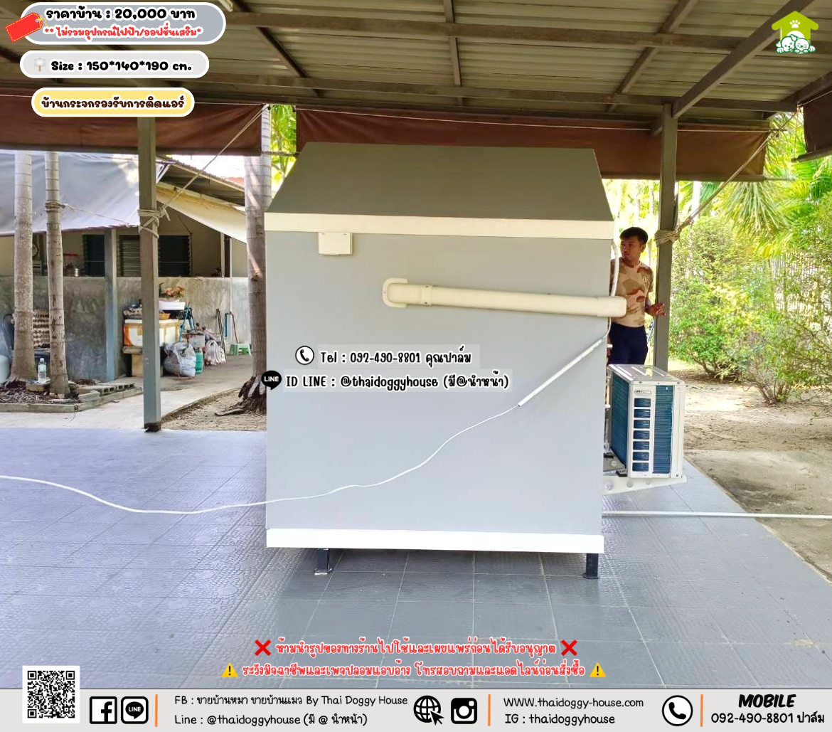 บ้านหมา บ้านแมว 𝐓𝐡𝐚𝐢 𝐝𝐨𝐠𝐠𝐲 𝐡𝐨𝐮𝐬𝗲