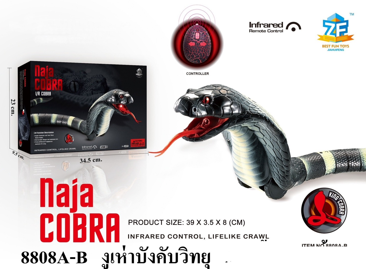 8808A-B ของเล่นเด็กงูเห่าบังคับวิทยุ งูของเล่น ปลีกชิ้นละ