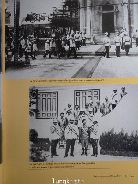 จิตรกรรมพระราชประวัติรัชกาลที่ 5 / เอนก นาวิกมูล 013580 (1)