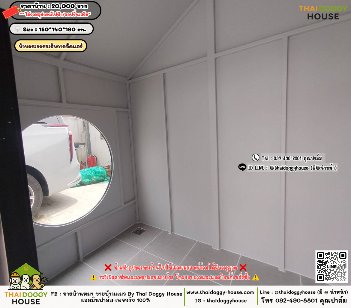 บ้านหมา บ้านแมว 𝐓𝐡𝐚𝐢 𝐝𝐨𝐠𝐠𝐲 𝐡𝐨𝐮𝐬𝗲