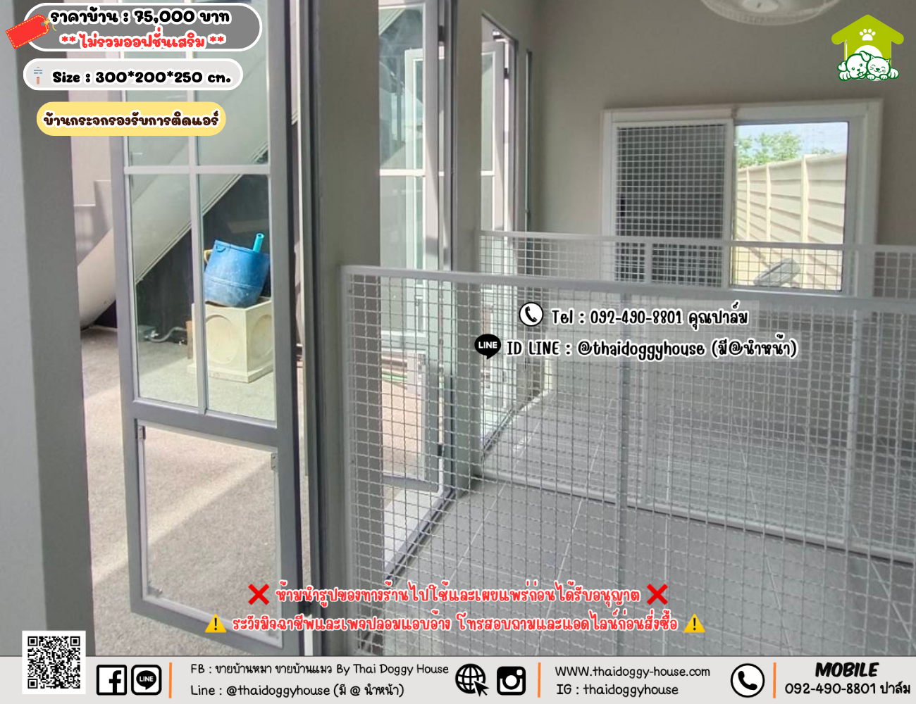 บ้านหมา บ้านแมว 𝐓𝐡𝐚𝐢 𝐝𝐨𝐠𝐠𝐲 𝐡𝐨𝐮𝐬𝗲