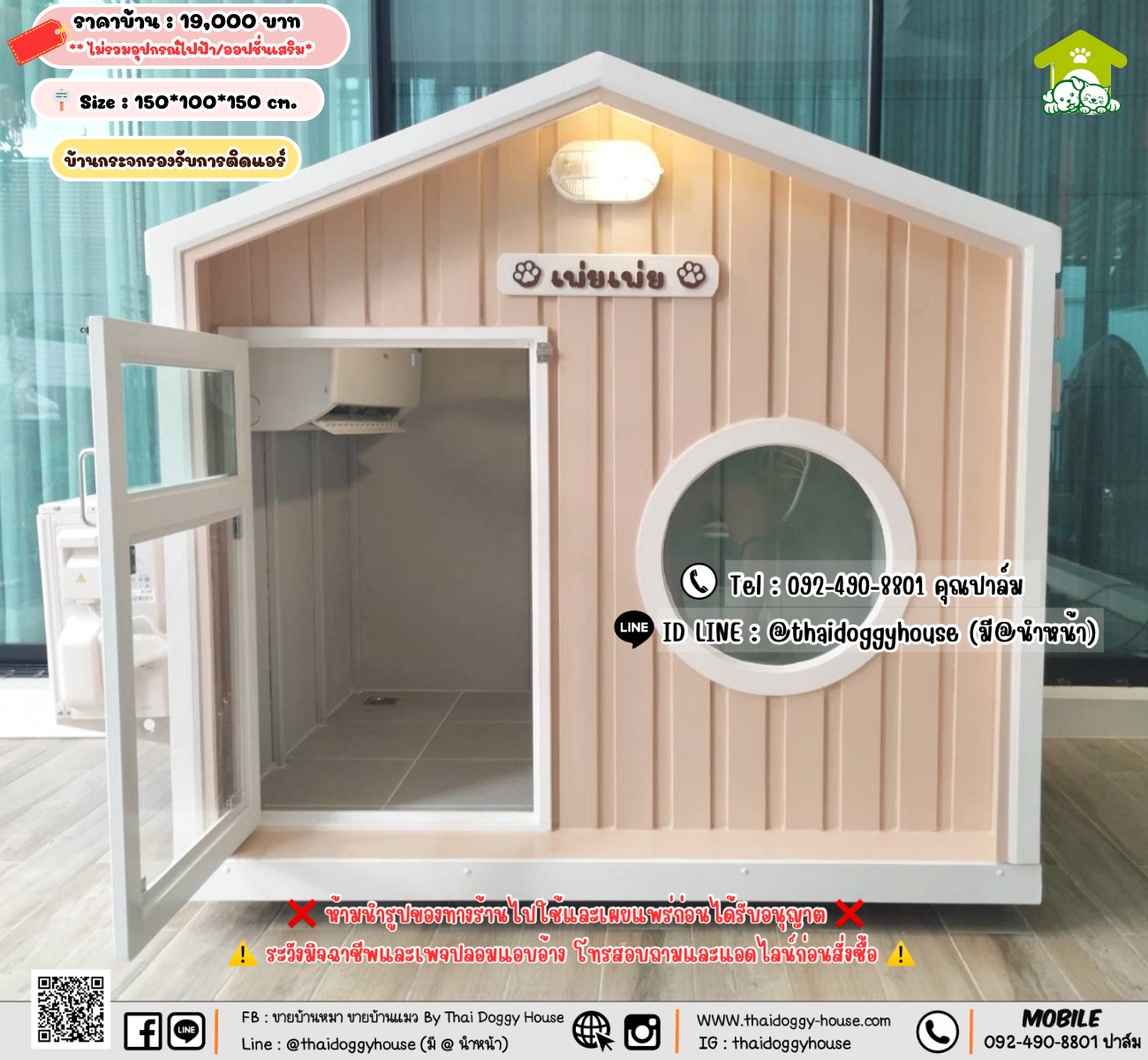 บ้านหมา บ้านแมว 𝐓𝐡𝐚𝐢 𝐝𝐨𝐠𝐠𝐲 𝐡𝐨𝐮𝐬𝗲