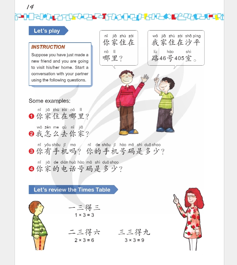 Easy Steps to Chinese for Kids 4 Textbook