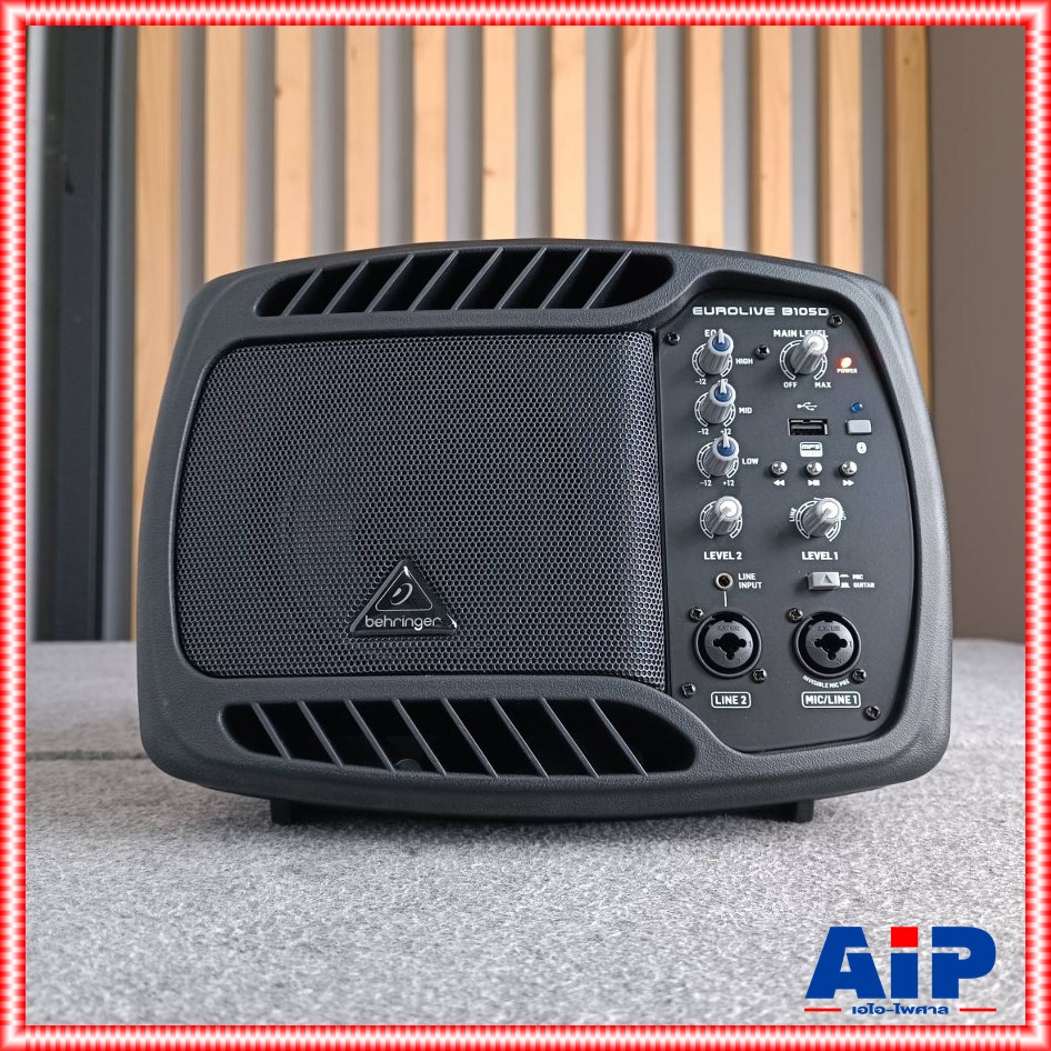 BEHRINGER B-105D ตู้ลำโพง ACTIVE ลำโพงแอคทีฟขนาด 5 นิ้ว PA/มอนิเตอร์ 50W PA Speaker ลำโพงแบบมีกำลังขยายในตัว B 105D B105D เอไอ-ไพศาล