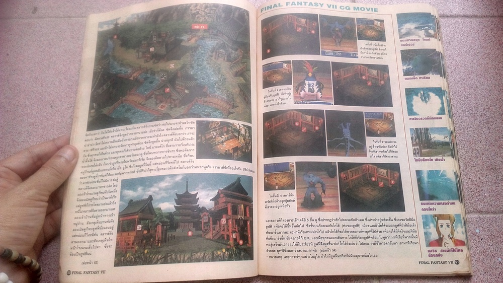 Gamemag Special เล่ม 27 ฉบับ Final Fantasy VII